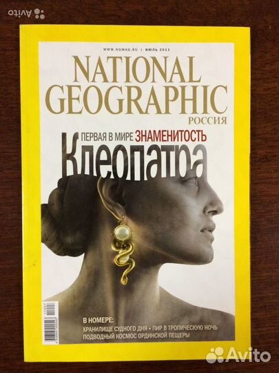 Журналы National Geographic (Traveler + Россия)