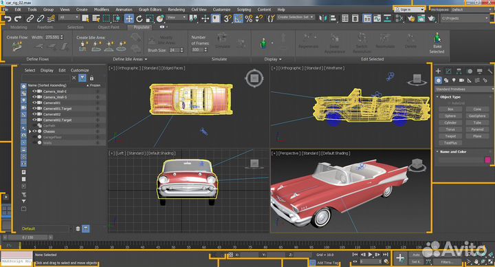 3Ds Max 2023 (Бессрочная лицензия)