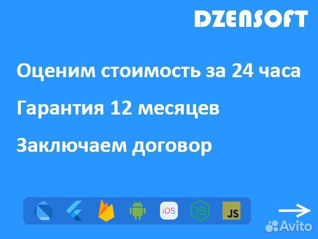 Разработка мобильных приложений