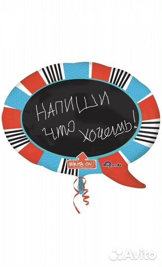 Воздушный шар-доска с маркером