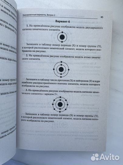 Сборник огэ химия