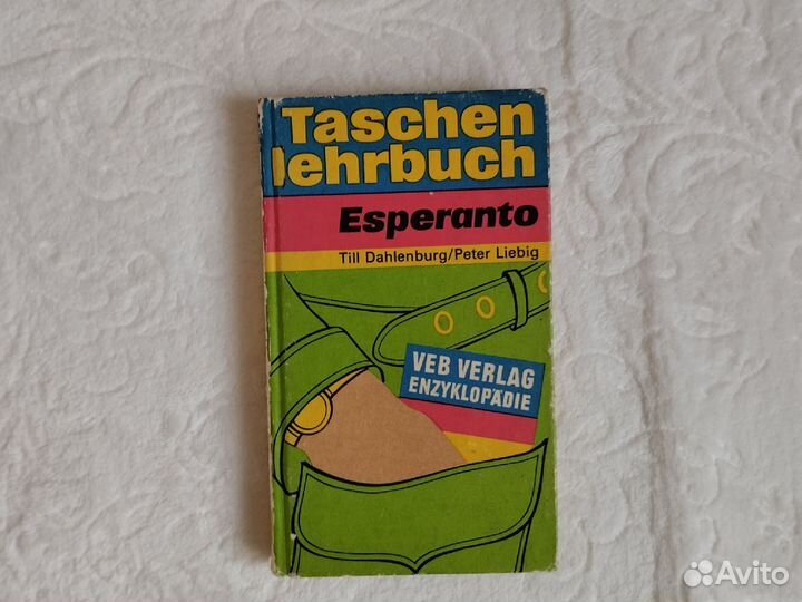 Немецкий учебник