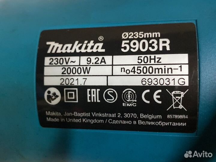 Дисковая пила makita 5903R