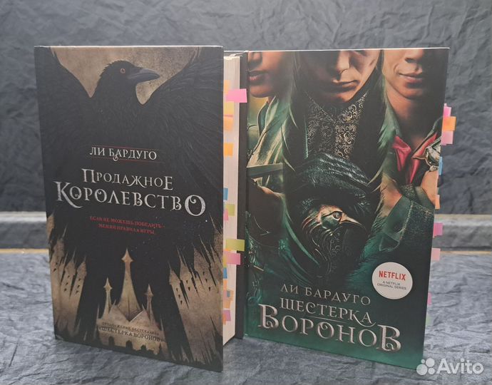 Продажное Королевство