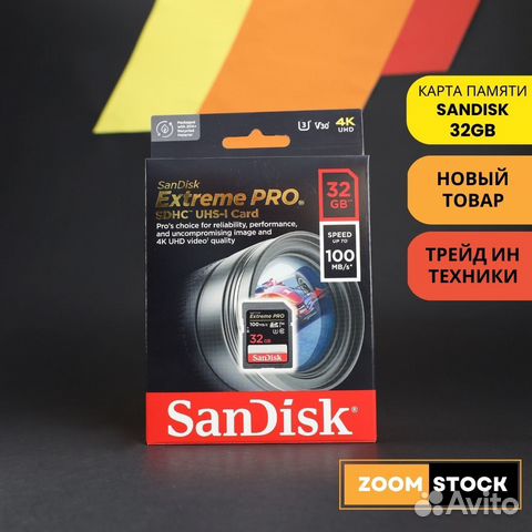 SanDisk 32GB