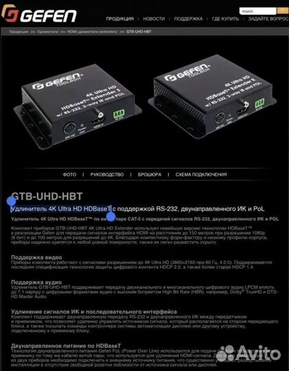 Удлинитель Gefen 4K Ultra hdbaset (комплект)