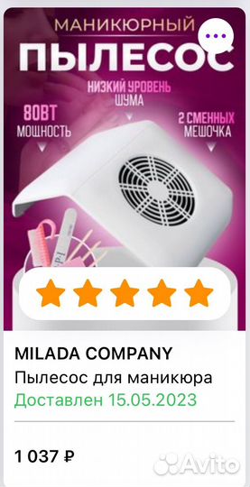 Маникюрный пылесос