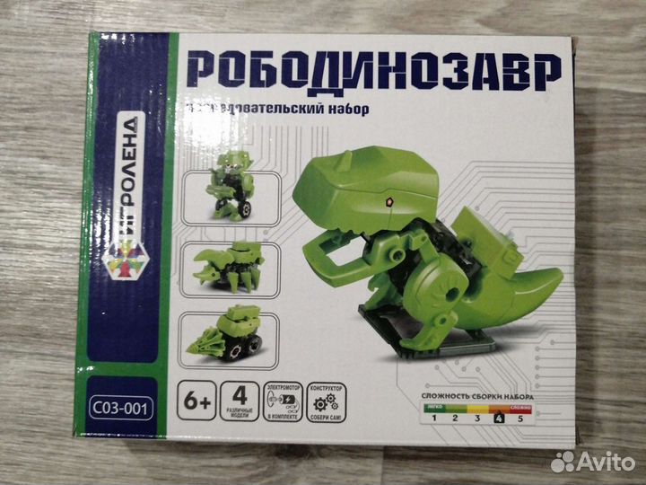 Рободинозавр