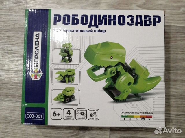 Рободинозавр