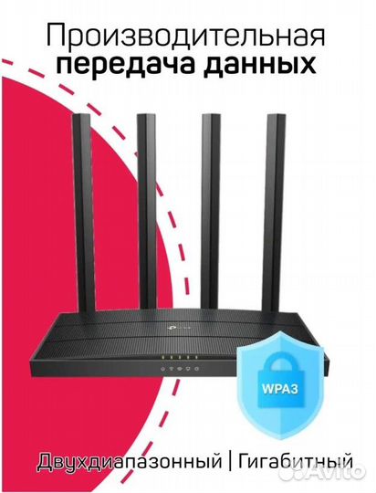TP-link Роутеры TP-Link Archer C80