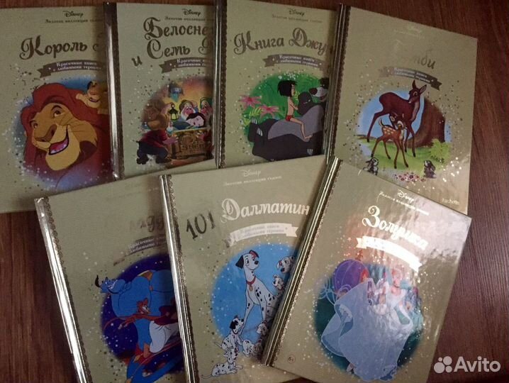 Дисней Золотая Коллекция сказок