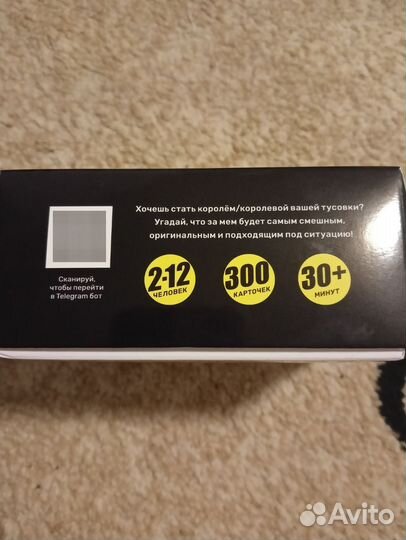 Настольная игра 