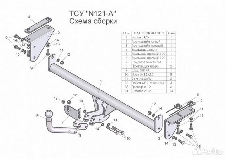 Фаркоп Leader Plus N121-A Nissan Qashqai, Qashqai