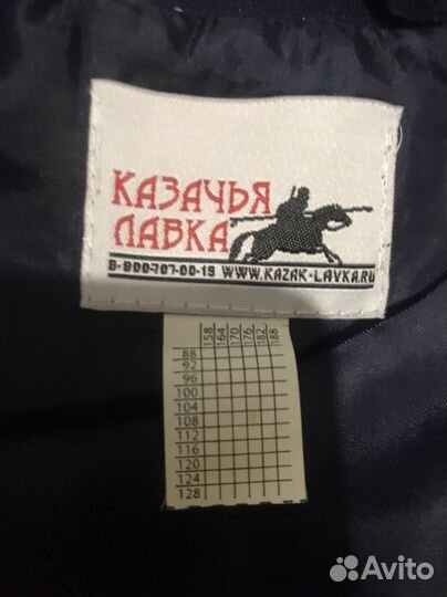 Казачья форма