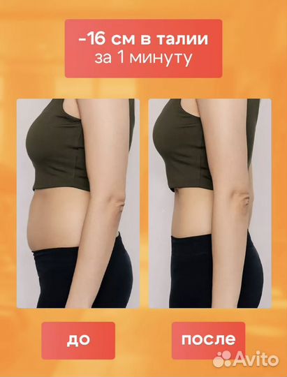 Корсет утягивающий 