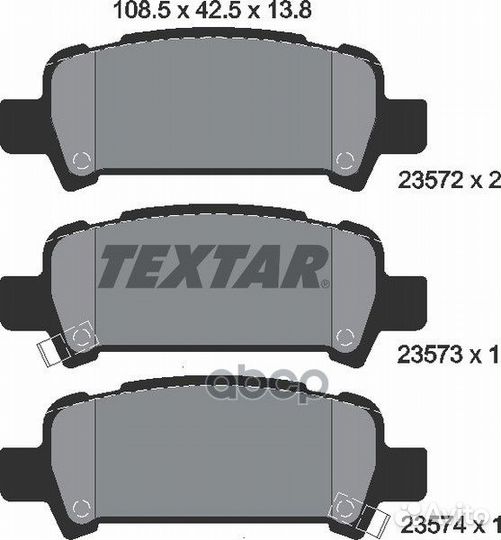 Колодки тормозные задние дисковые к-кт '2357202