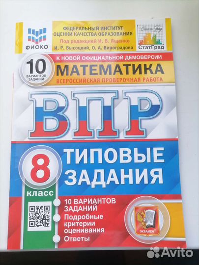 Атласы и впр