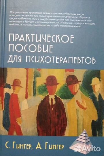 Книги Гингеров Анн и Сержа