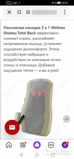 Массажная накидка на сиденье