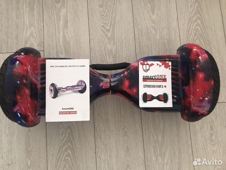 Гироскутер