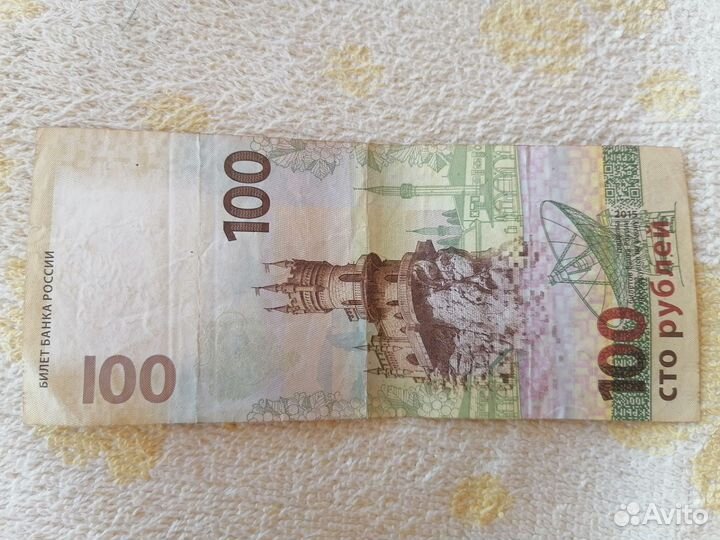 Купюра 100 рублей крым