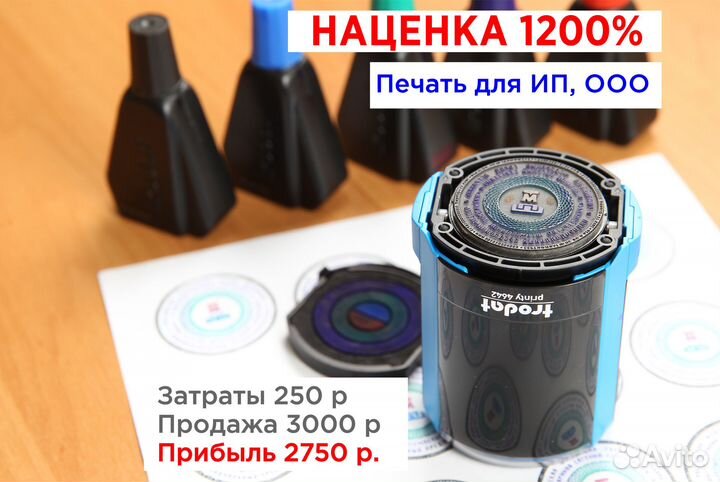 Франшиза с высокой доходностью. Печати и штампы