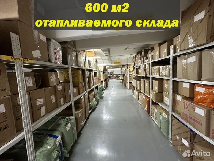 Фулфилмент для маркетплейсов