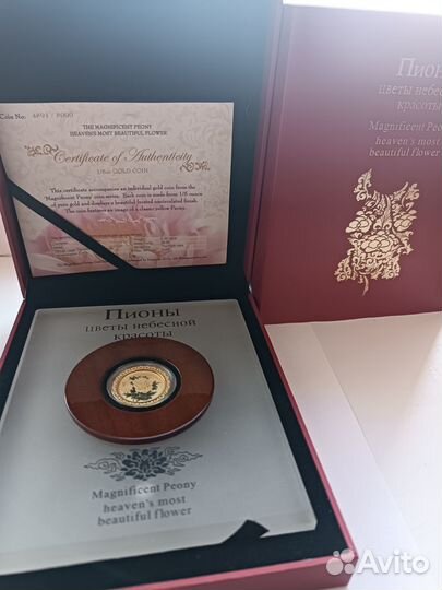 Золотые монеты