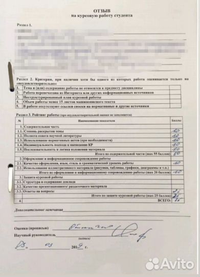 Курсовые, дипломные (вкр), рефераты и др