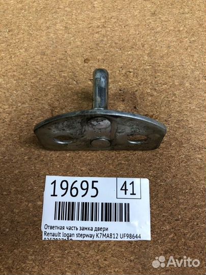 Ответная часть замка двери Renault Logan Stepway