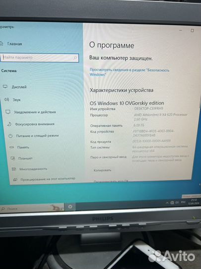 Системный блок