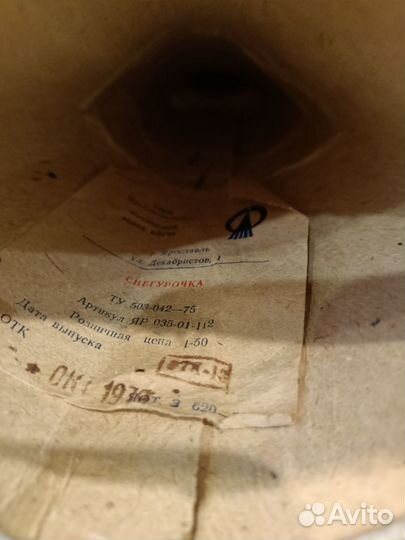 Дед морозы и снегурочка.Старые из ваты.Цена за все