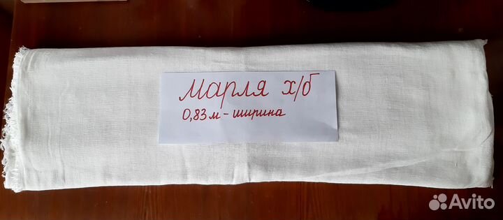 Отрез марли х/б СССР