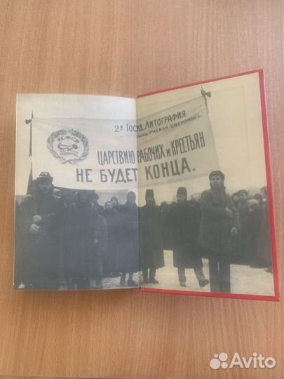 Утро страны Советов. Книга воспоминаний