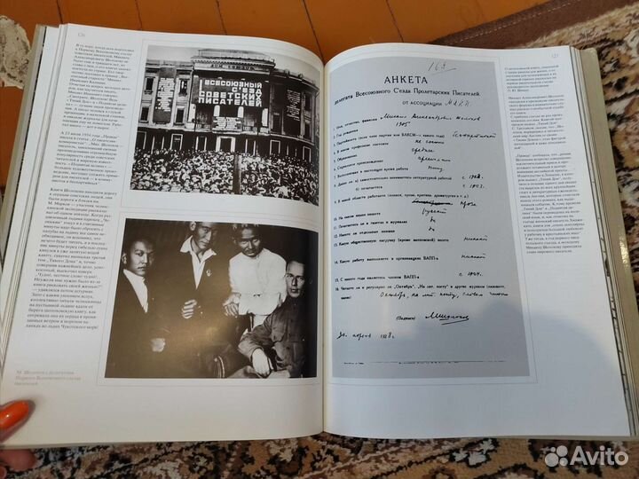 Шолохов биография. Подарочное издание