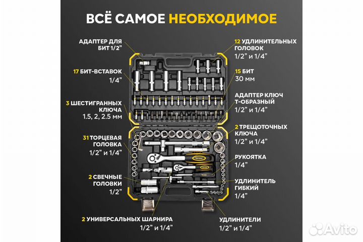 Набор инструментов kranz 1/2