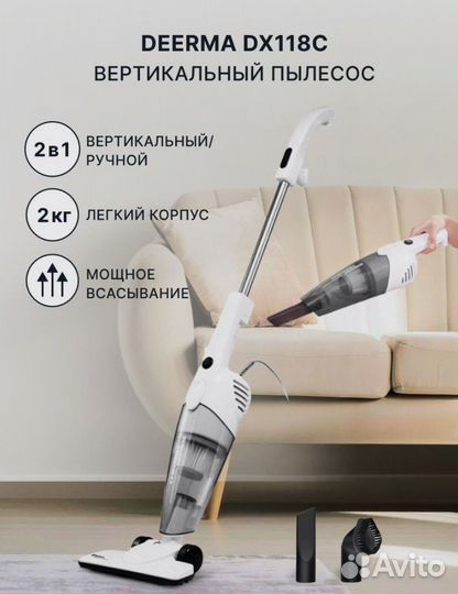 Вертикальный пылесос Deerma