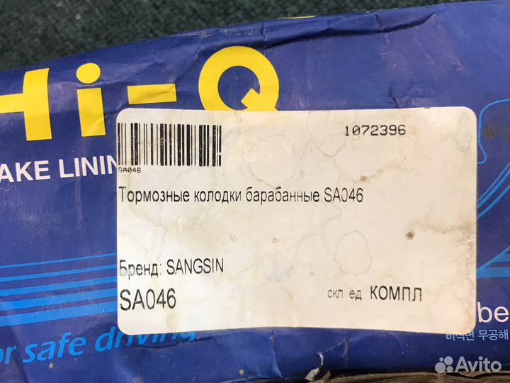 Тормозные колодки барабанные