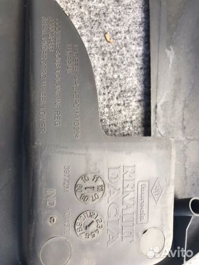 Накладки прочие