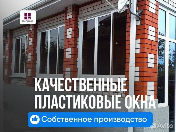 Окна пвх на заказ Brusbox