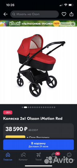 Коляска 2 в 1