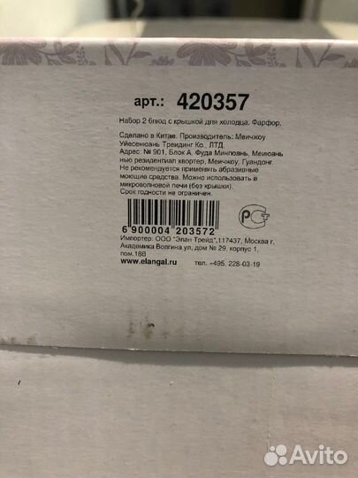 Набор посуды