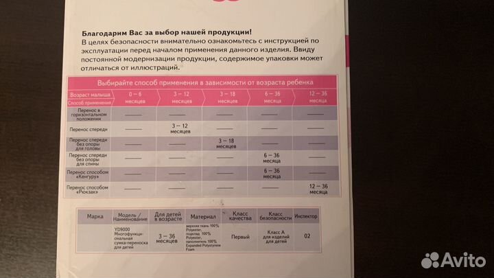 Сумка-кенгуру для детей