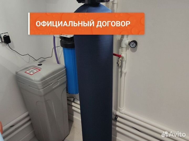 Система фильтрации воды с гарантией