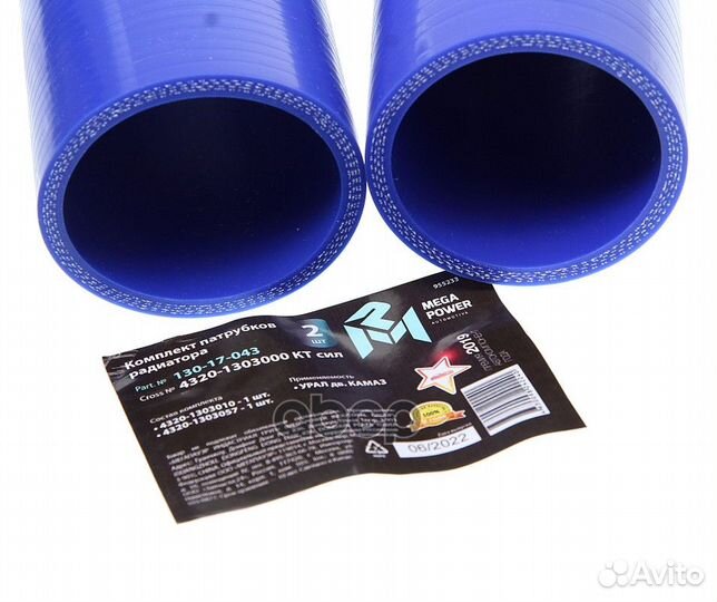 Патрубок радиат. /Урал дв. кам./ 2 наимен. силикон