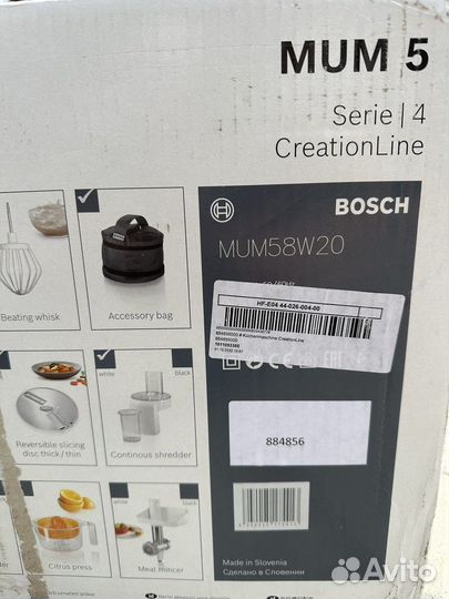 Кухонный комбайн Bosch MUM 5 MUM58W20