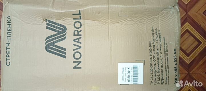 Стрейч пленка