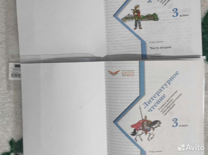 Хрестоматия 3 класс Ефросинина