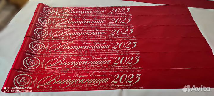 Лента выпускника, наградные ленты