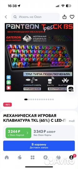 Механическая клавиатура panteon